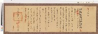 藏品(光緒十七年代理台南府正堂方「為轉行事」行恒春縣)的圖片